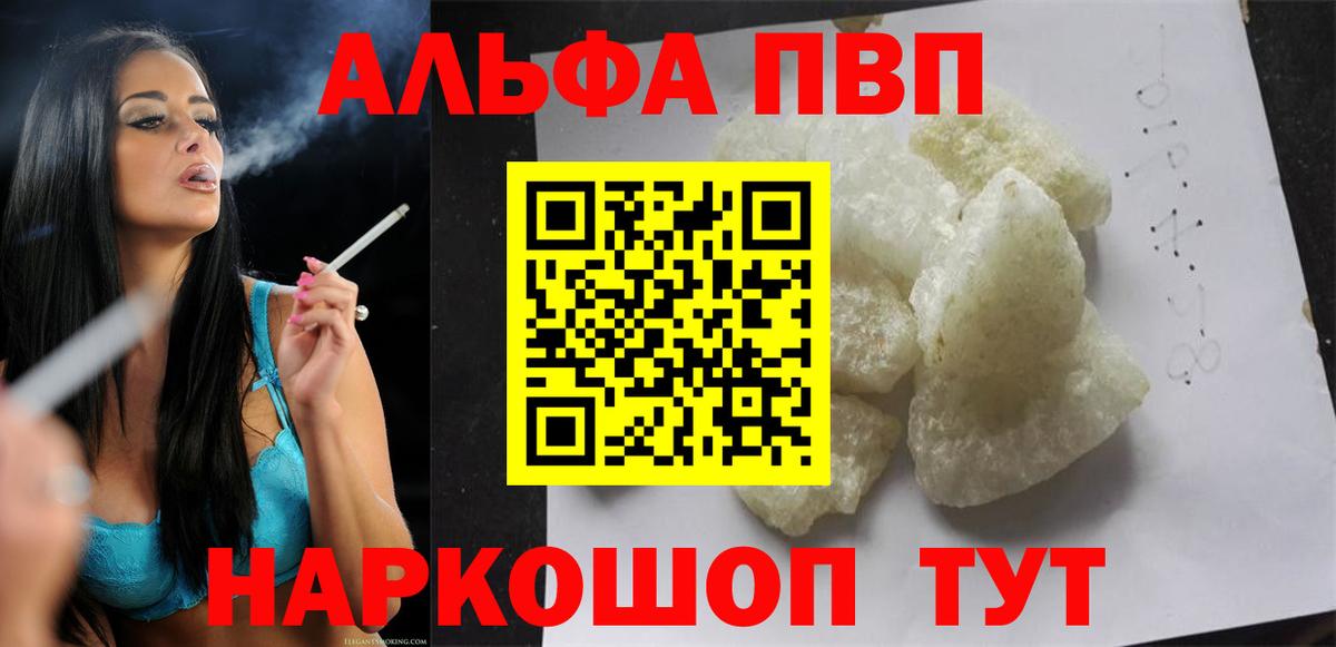 Alpha-PVP крисы CK  Вход с VPN  Alpha-PVP СК КРИС  Удомля  A-PVP  A PVP мука 