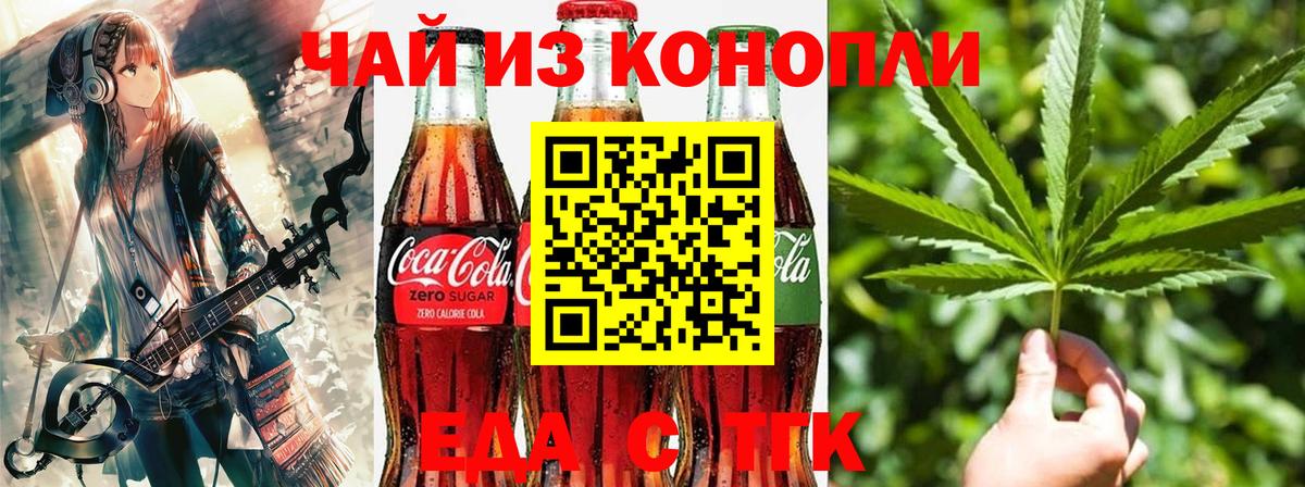 Canna-Cookies марихуана Удомля