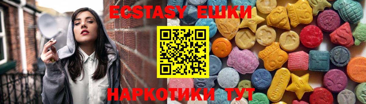 Удомля  Экстази 300 mg  Экстази  Ecstasy таблы  Вход с VPN 