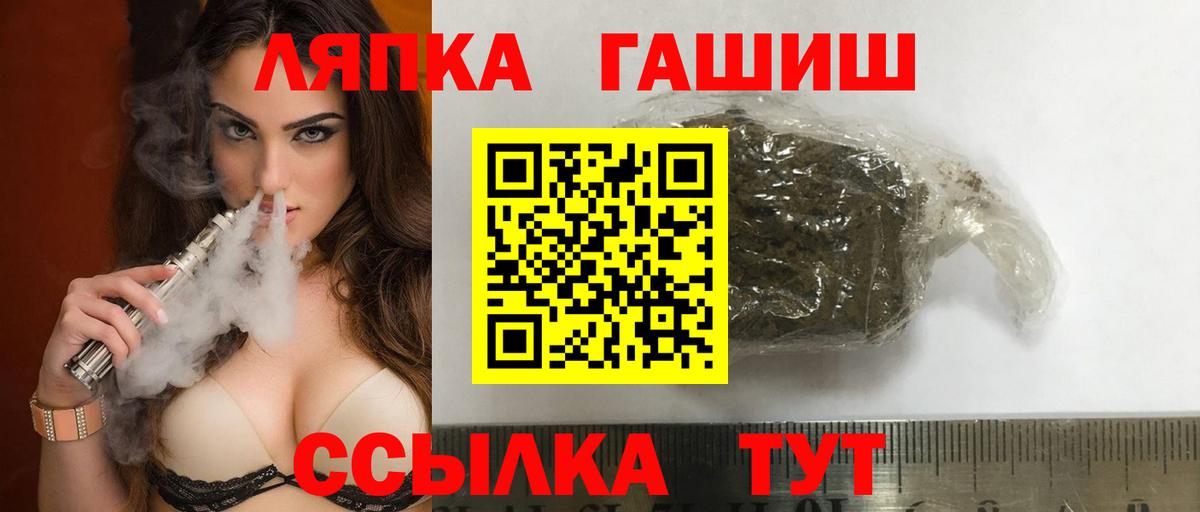 ГАШИШ Ice-O-Lator  Вход с VPN  Удомля  купить наркотик  ГАШ гашик  ГАШ 