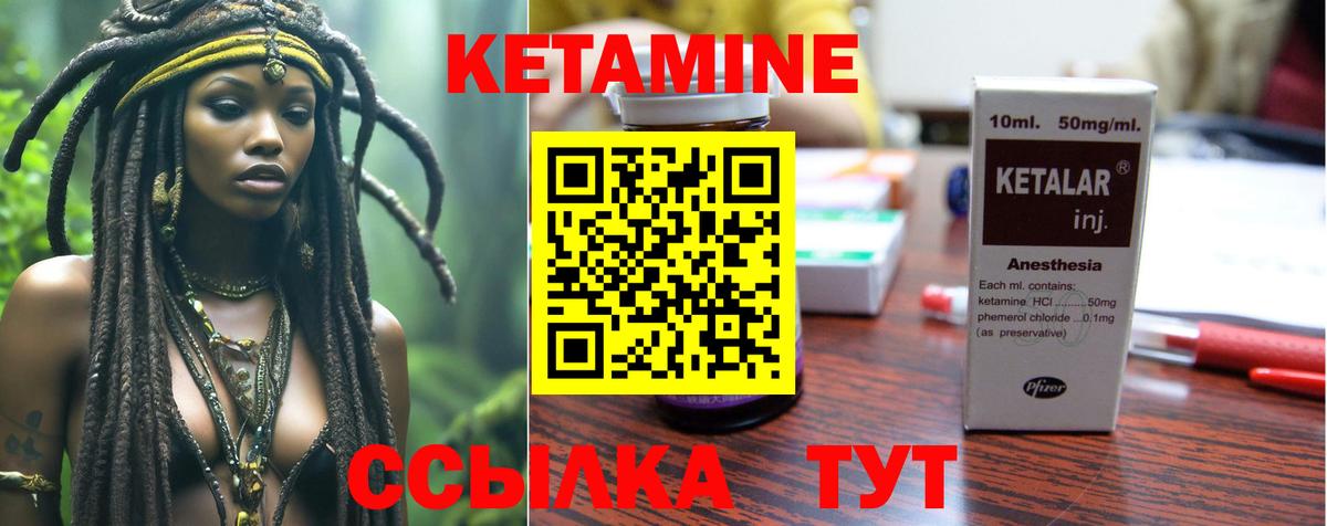 КЕТАМИН VHQ  Кетамин VHQ  Вход с VPN  Удомля 