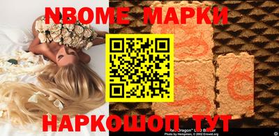 марки nbome Будённовск