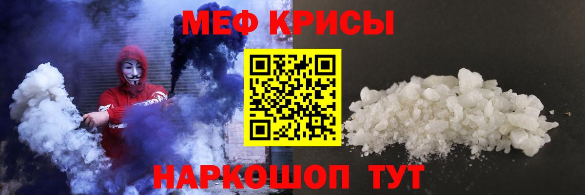 Мефедрон  МЯУ-МЯУ мяу мяу  omg онион  МЯУ-МЯУ  Меф мяу мяу  Вход с VPN  Удомля 
