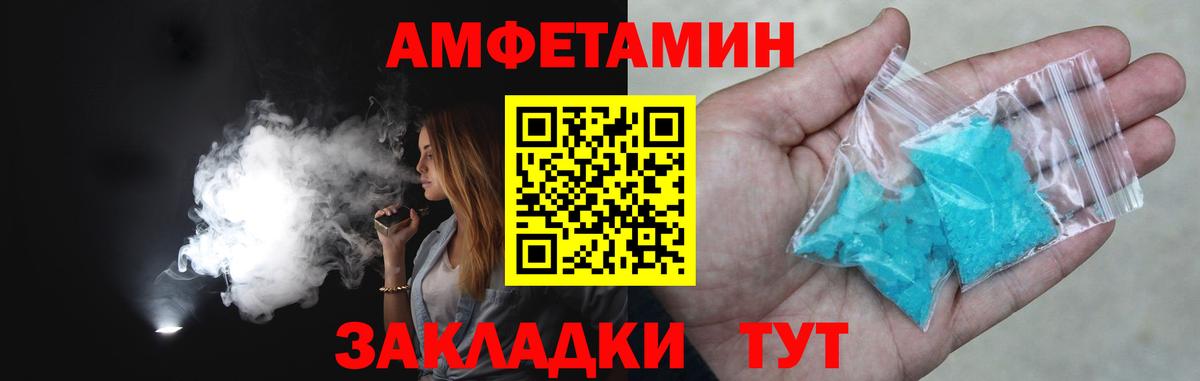 Метамфетамин мет Удомля