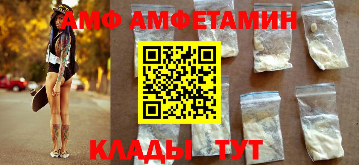 МЕТАМФЕТАМИН кристалл  Вход с VPN  Удомля 