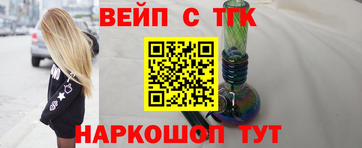 ТГК THC oil Удомля