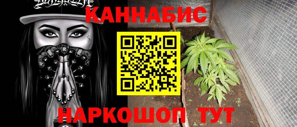 МАРИХУАНА SATIVA & INDICA Удомля