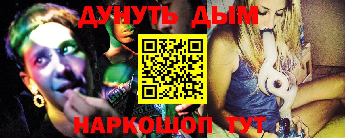 Шишки марихуана AK-47  Конопля ГИДРОПОН  Вход с VPN  Бошки Шишки марихуана  Удомля 